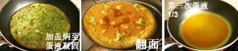 香椿鸡蛋饼