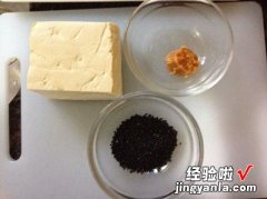 黑芝麻豆腐