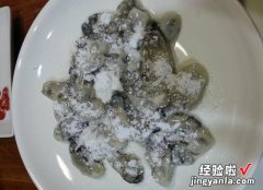 凉拌鲜蚵豆腐