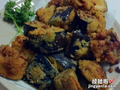 酥炸茄子