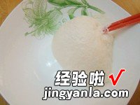 馅饼面的和法图解