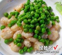 青豆虾仁