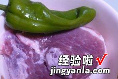 辣椒塞肉