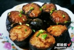 茄子塞肉