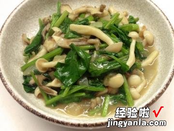 白酱烩菠菜香菇