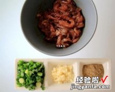 孜然肉丝