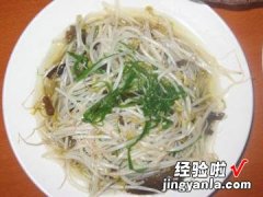 清炒绿豆芽