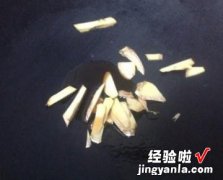 麻油姜爆虾