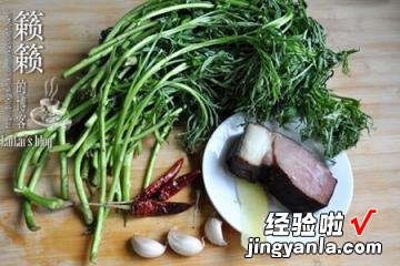 泥蒿炒腊肉