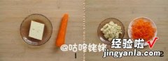 胡萝卜炒豆腐