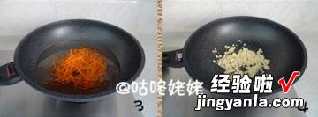 胡萝卜炒豆腐