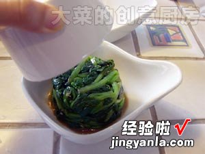 姜汁菠菜塔