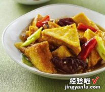 家常酱烧豆腐