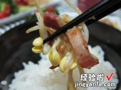 咸猪肉炒黄豆芽