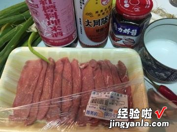 葱爆牛肉之维力炸酱