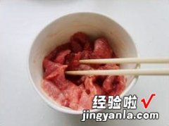 家常水煮肉片