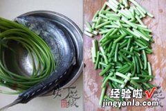 蒜薹烧鲅鱼