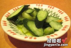 一天就能吃的醋味黄瓜泡菜