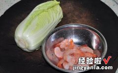 醋溜虾尾