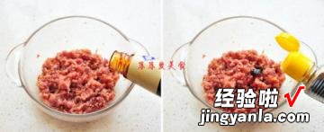 家庭版门钉肉饼