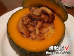 栗子南瓜油饭