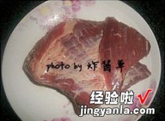 酱香牛肉干