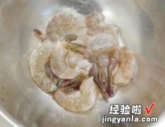 西洋芹腰果炒虾球