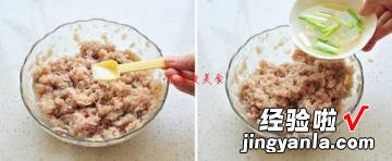 鲅鱼饺子