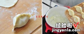 鲅鱼饺子