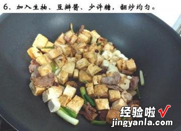 葛根粉版 酱香豆腐