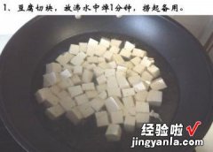 葛根粉版 酱香豆腐