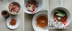 金勾虾酱蒸肉