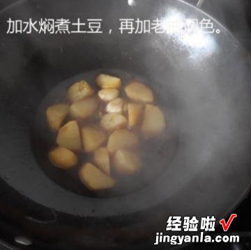 简易红烧土豆