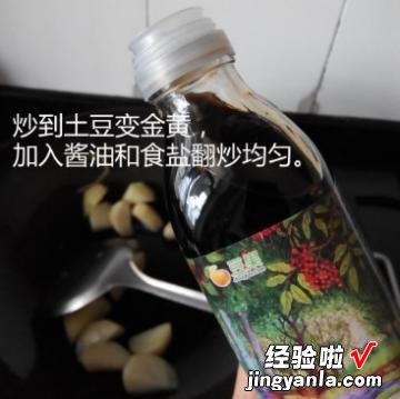 简易红烧土豆