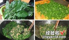 车前草猪肉包