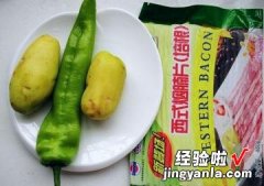 尖椒培根土豆片