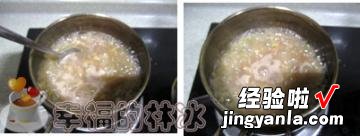 绿豆草莓粥