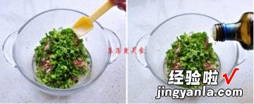 香葱肉饼