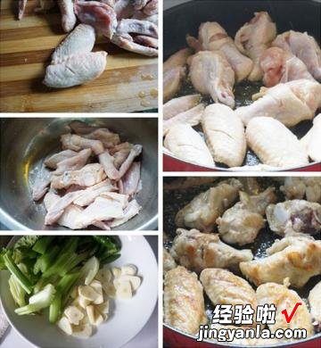 麻辣干锅鸡翅