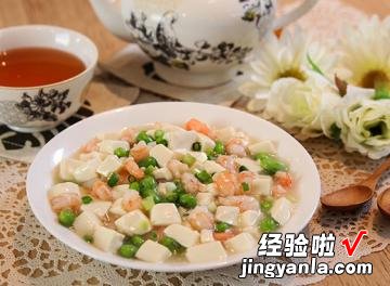 虾仁毛豆烩豆腐