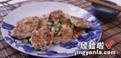 香煎豆腐肉饼