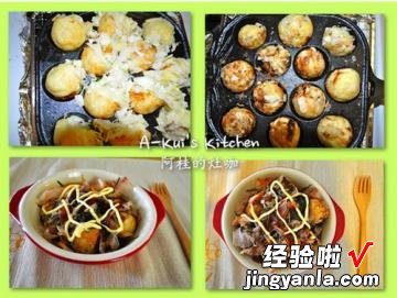 Takoyaki 章鱼烧