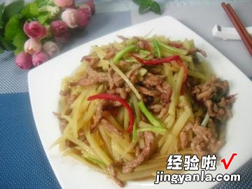 牛肉炒土豆丝