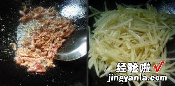 牛肉炒土豆丝