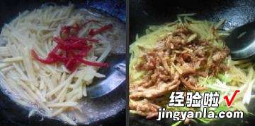 牛肉炒土豆丝