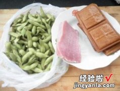 毛豆炒豆干