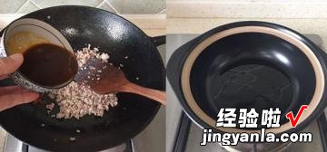 肉糜茄子煲