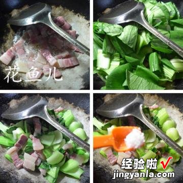 五花风肉炒青菜