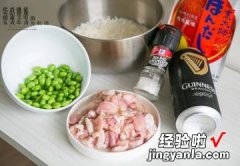 懒人电锅啤酒鸡肉饭