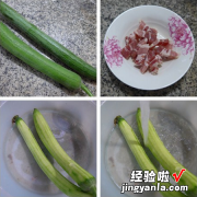 五花风肉炒丝瓜